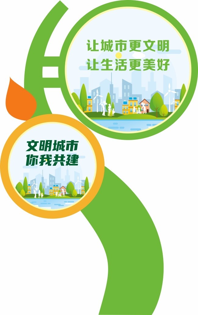 文明城市花草牌模板图片