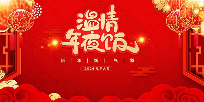 温情年夜饭海报图片素材