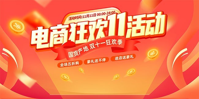 ����˫11���������ͼƬ�ز�