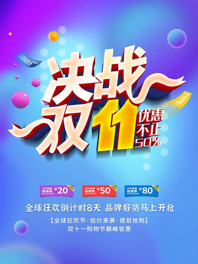 ��ս˫11��������ͼƬ����