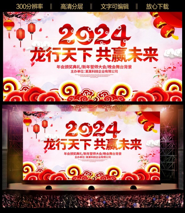 ��ʽ2024���걳��