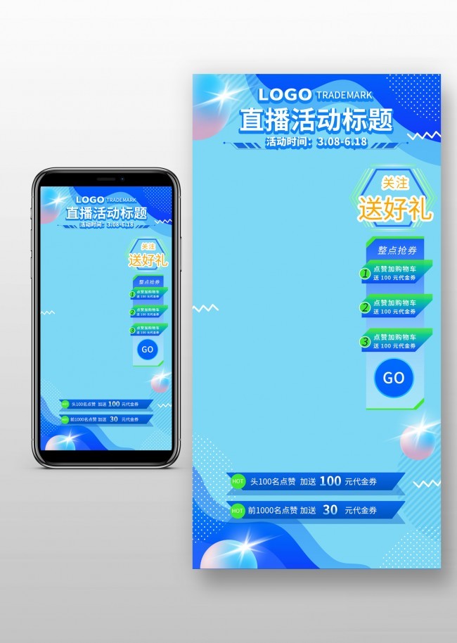 炫酷科技类产品直播主图封面