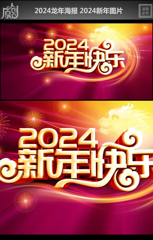 2024������ֱ���ͼƬ