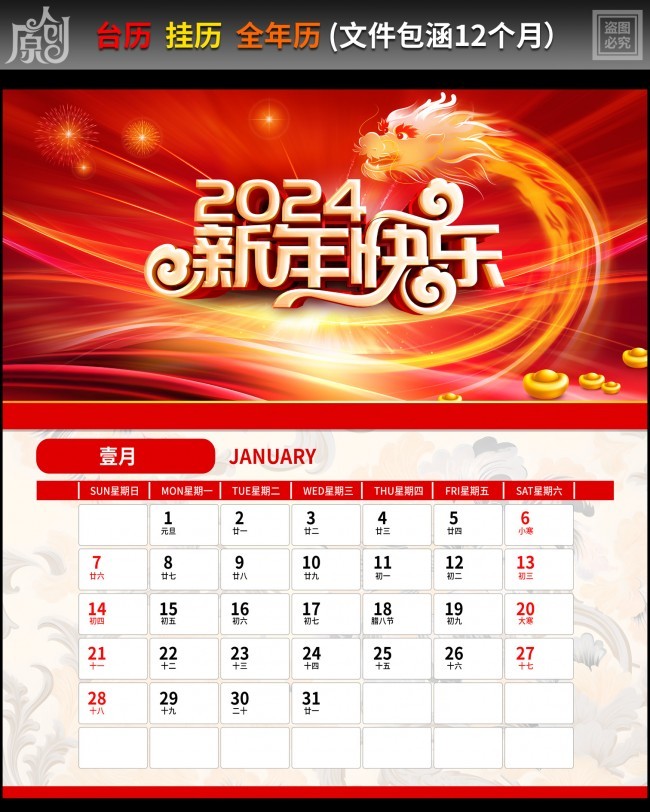 2024����̨����������