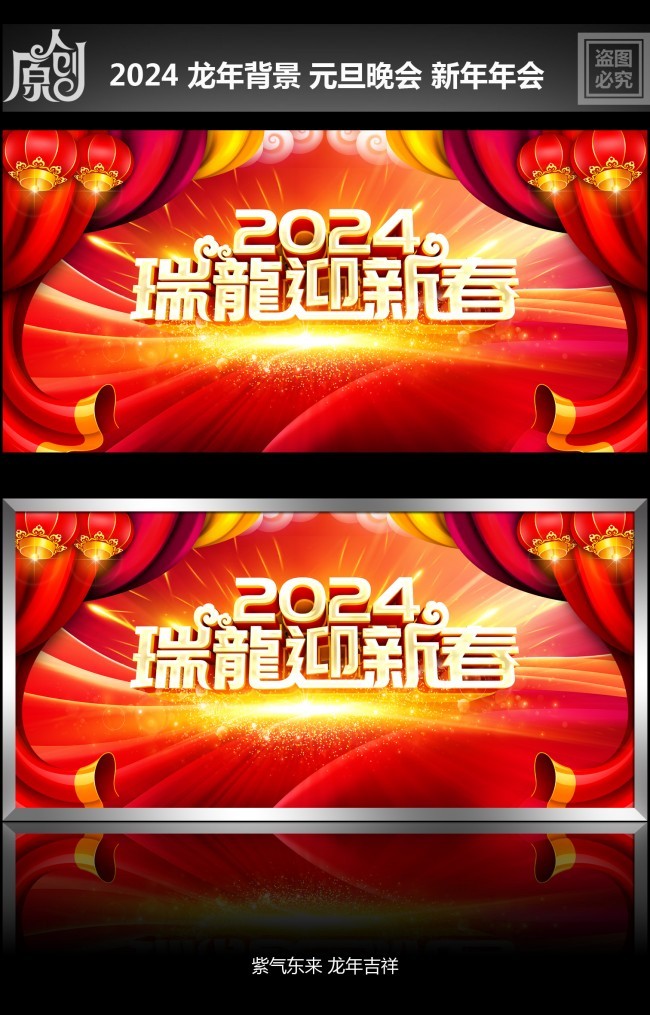 2024����ӭ�´�����