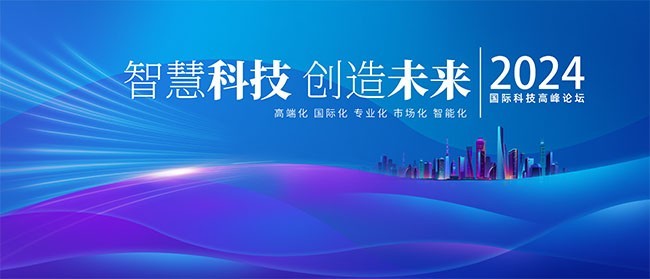 科技风格年会图片素材下载