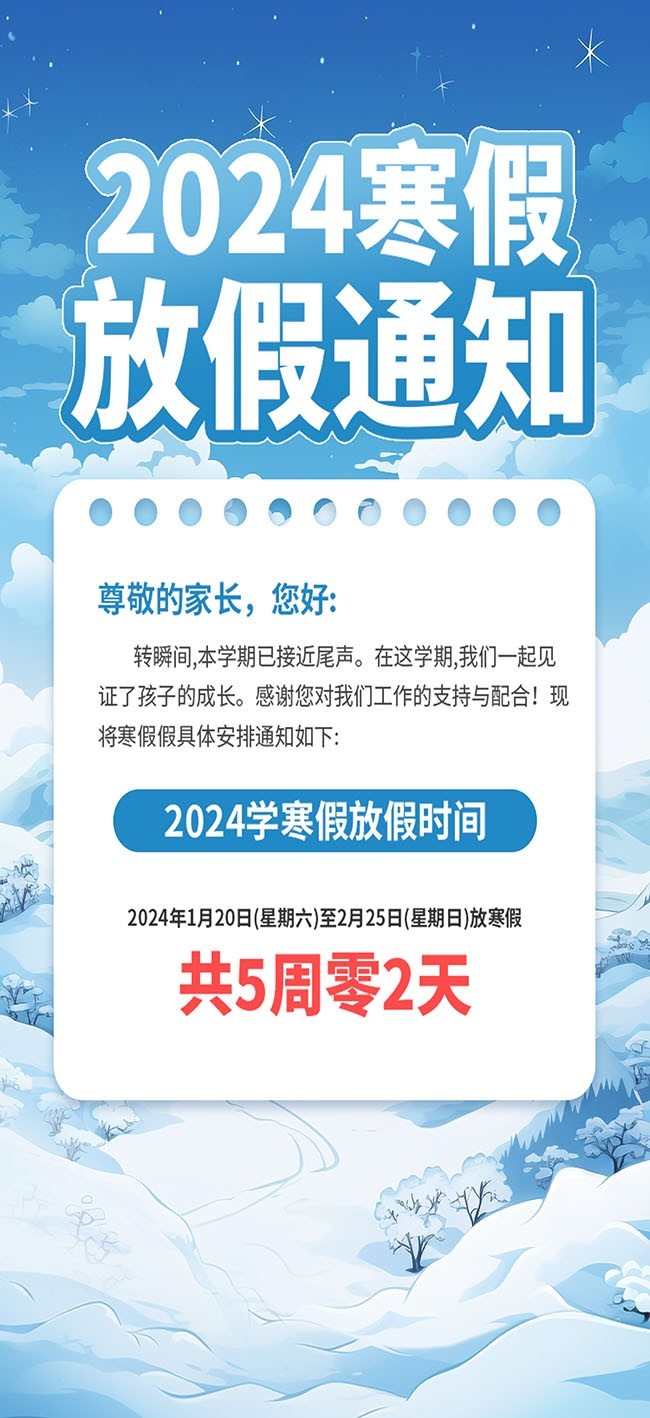 2024���ٷż�֪ͨ��������