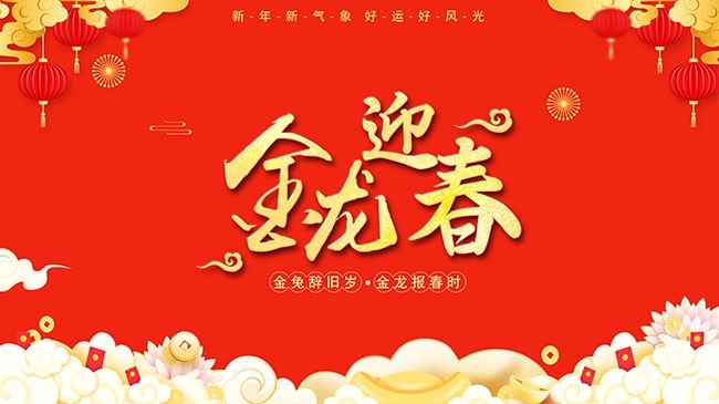 ����ӭ�����꺣��ͼƬ�ز�