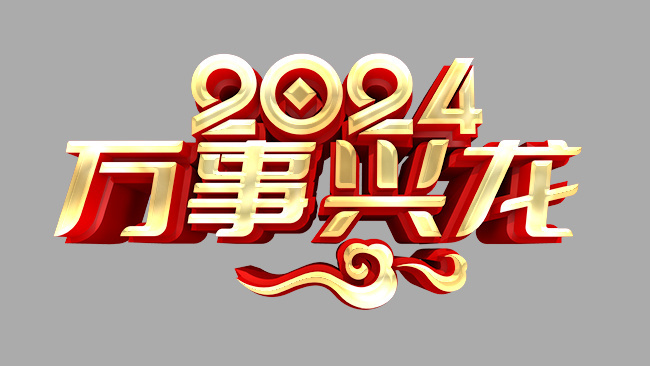 2024������������ͼƬ