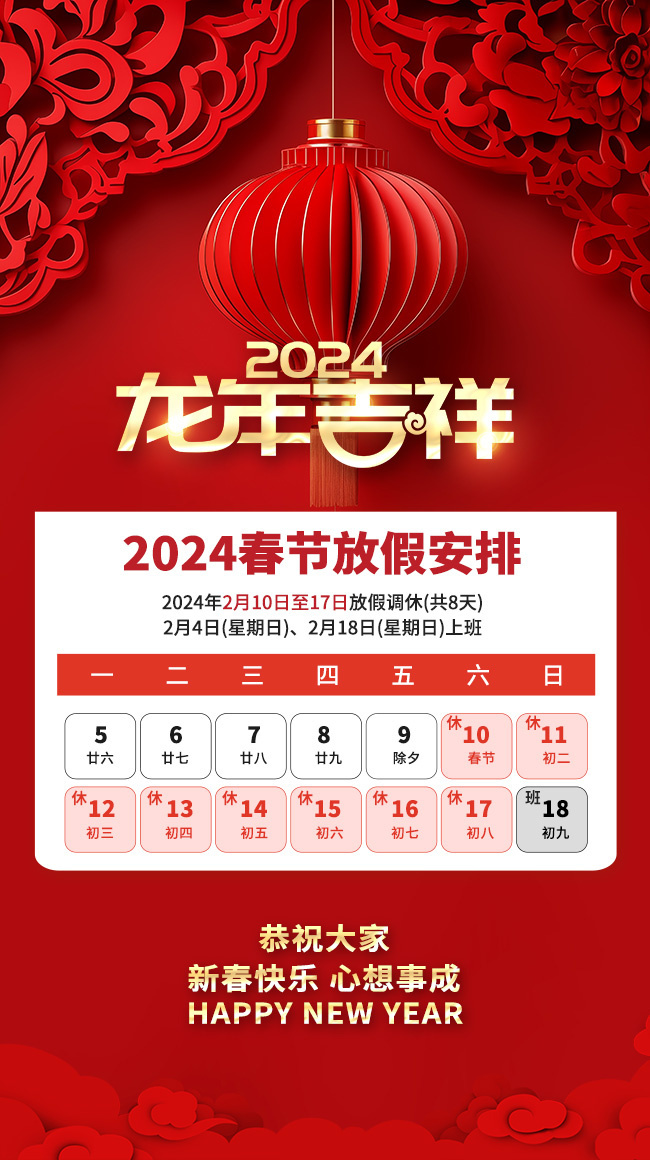 2024���ڷżٰ���ͼƬ