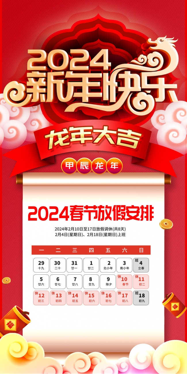 2024����żٰ���ͼƬ