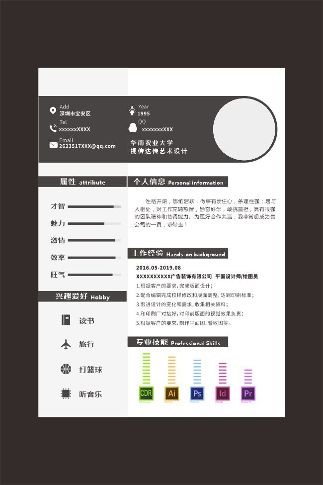 个人求职简历图片素材下载
