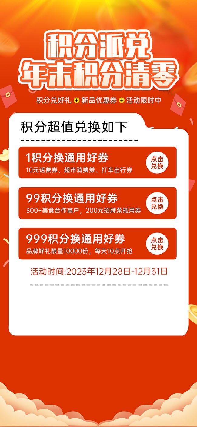 ���ֶһ�����ͼƬ