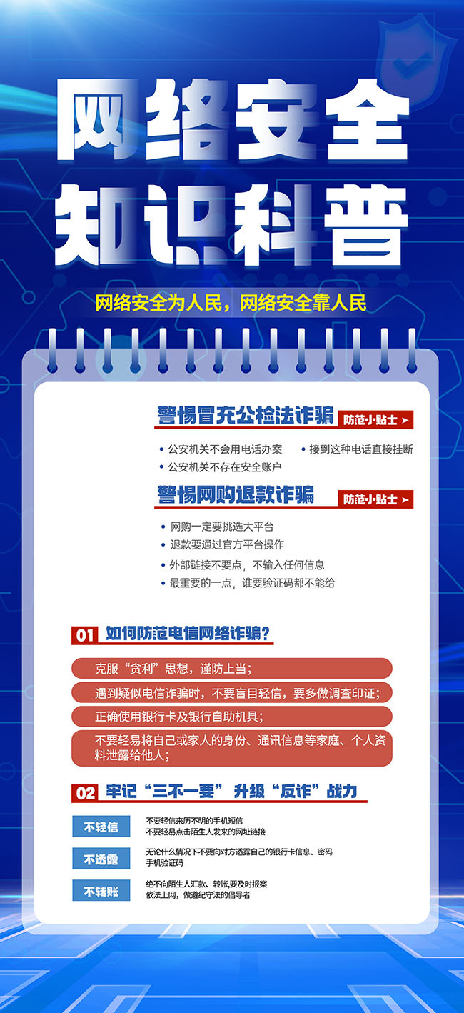 ���簲ȫ֪ʶ���պ���