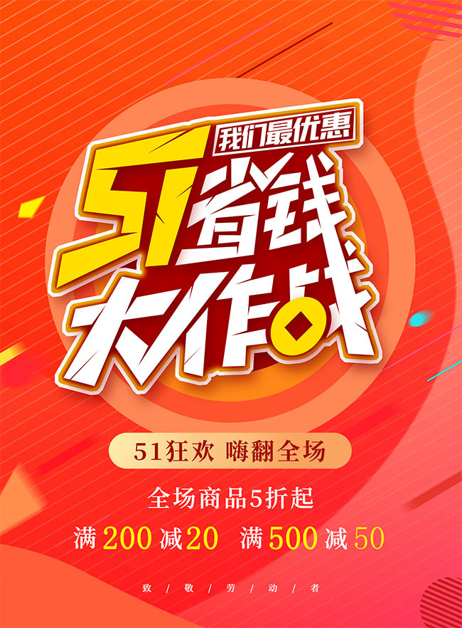 51ʡǮ����ս�����ͼƬ�ز�