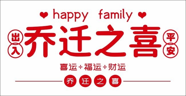 ��Ǩ֮ϲ������ͼƬ�ز�