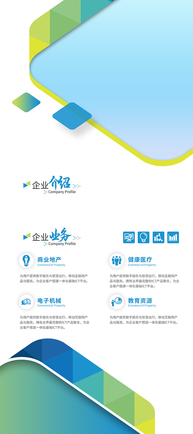 企业宣传展架图片下载