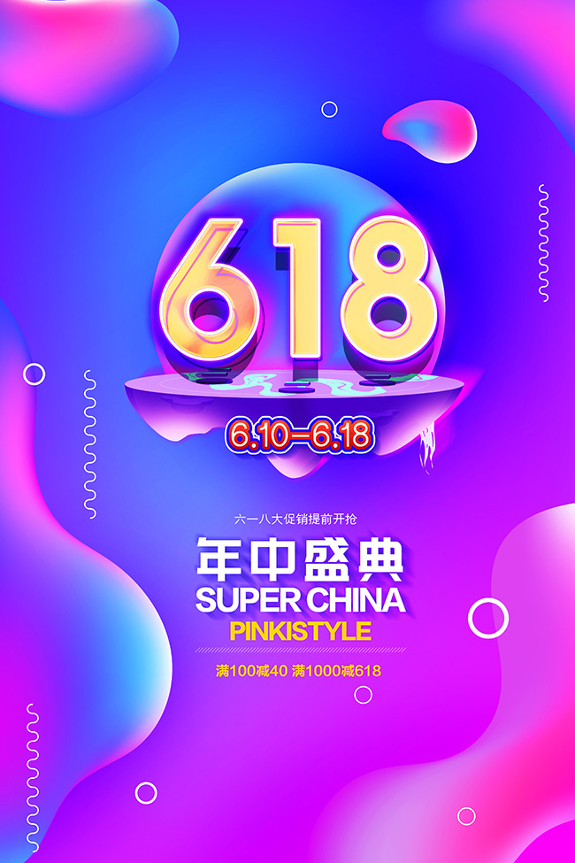618����ʢ������