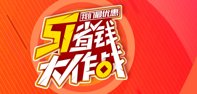 51ʡǮ����ս�Ͷ��ڴ���ͼƬ����