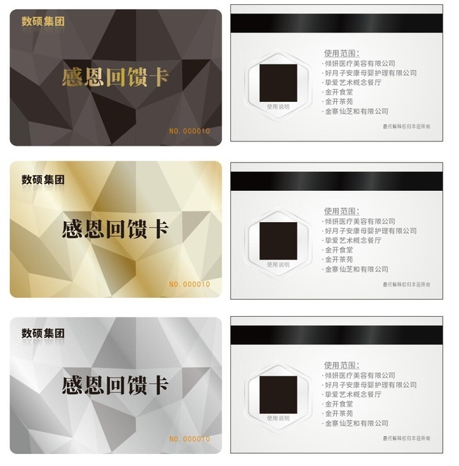 感恩回馈卡会员卡图片下载