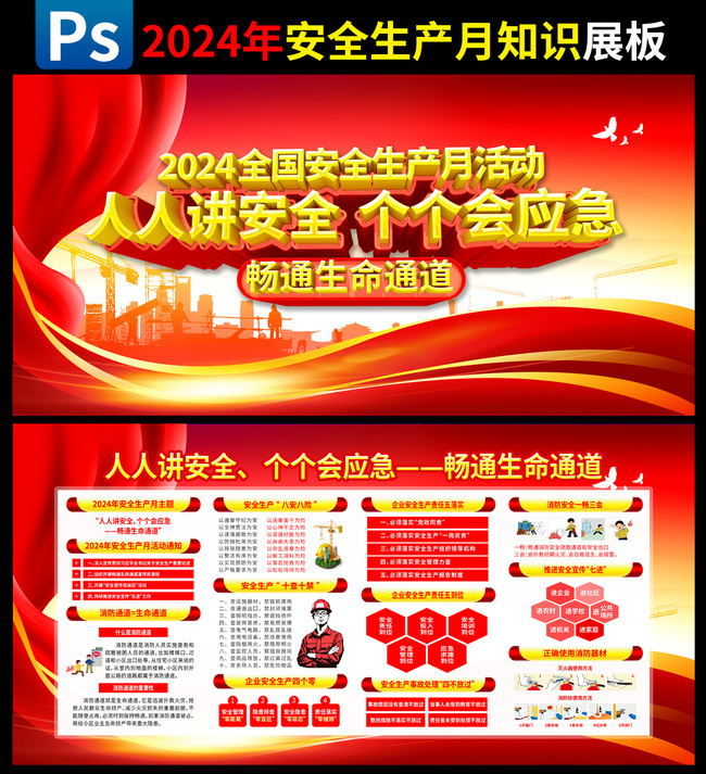 2024�갲ȫ����������չ��