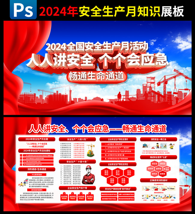 2024�갲ȫ������֪ʶչ��