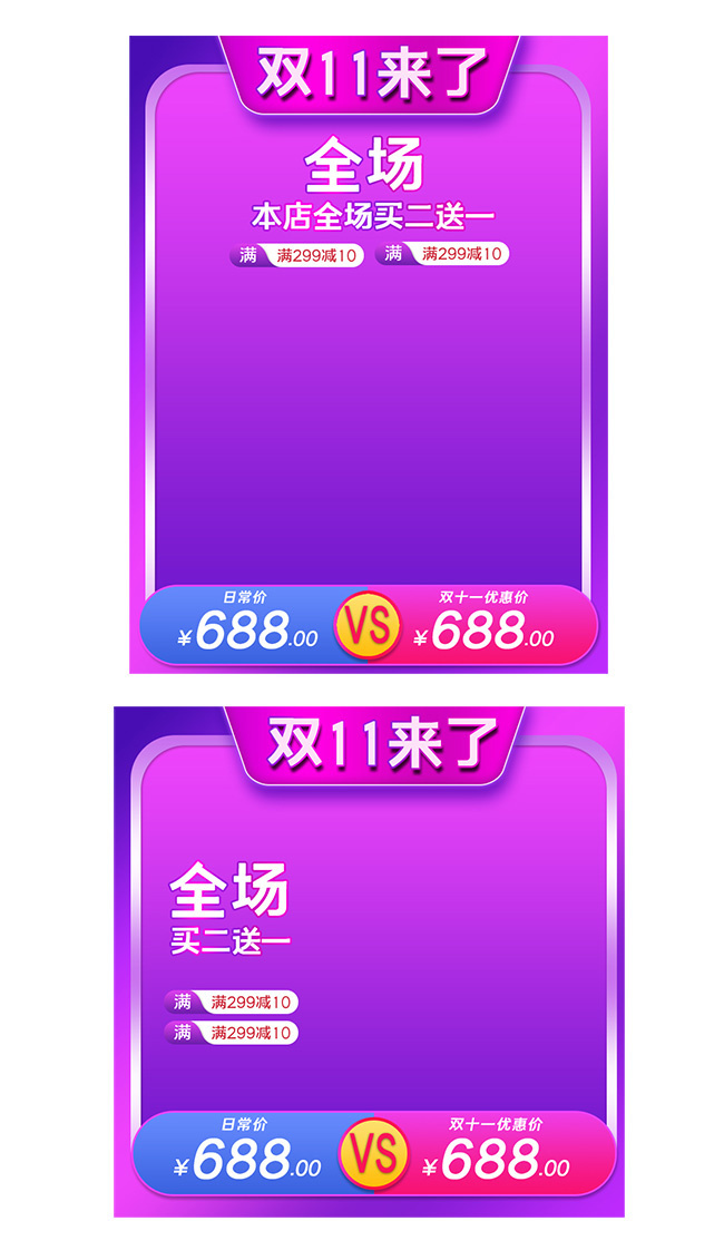˫11��ɫ������ͼ