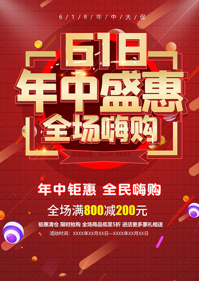 618����ʢ��ȫ���˹�����