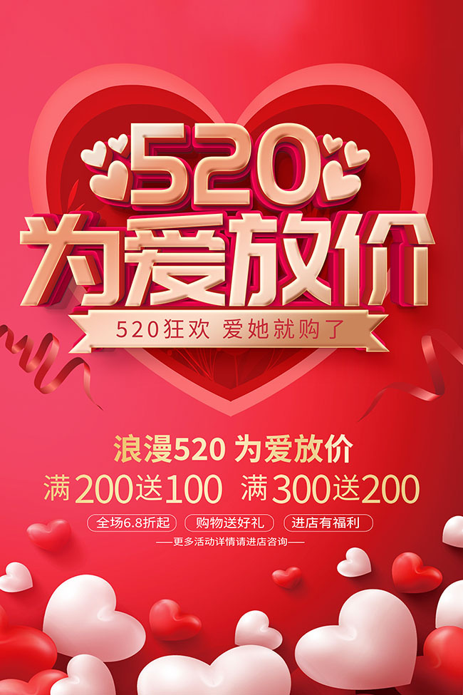 ��ɫ520Ϊ���żۺ���