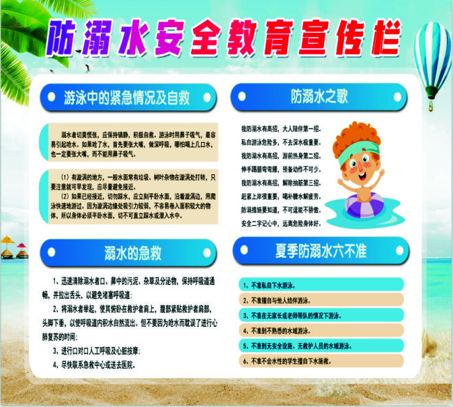 Ԥ����ˮ���ڰ�ȫ����������ͼƬ�ز�
