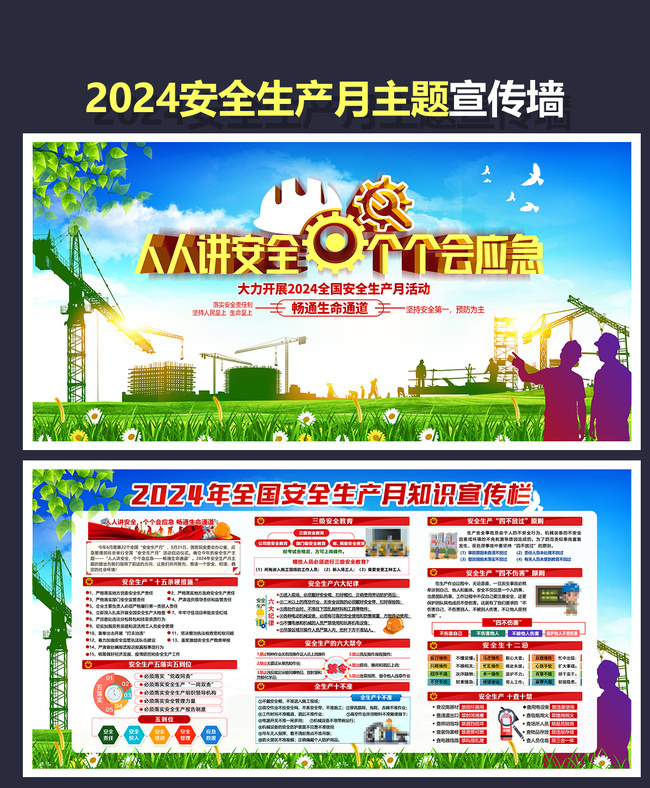 2024�갲ȫ���������⿴�� 
