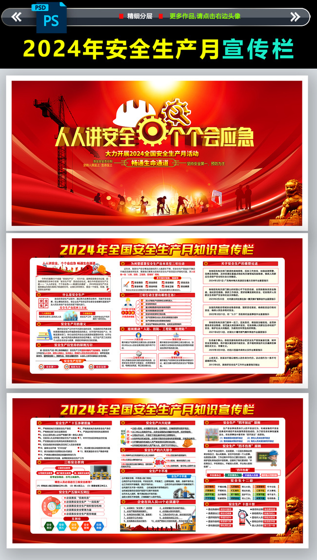 2024��ȫ������������