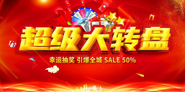 ���˴�齱����չ�����