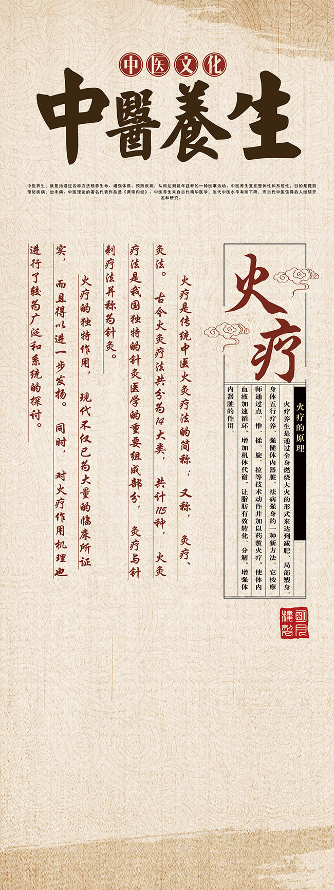 中医养生中医文化展架