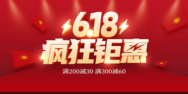 618����һ�չ��
