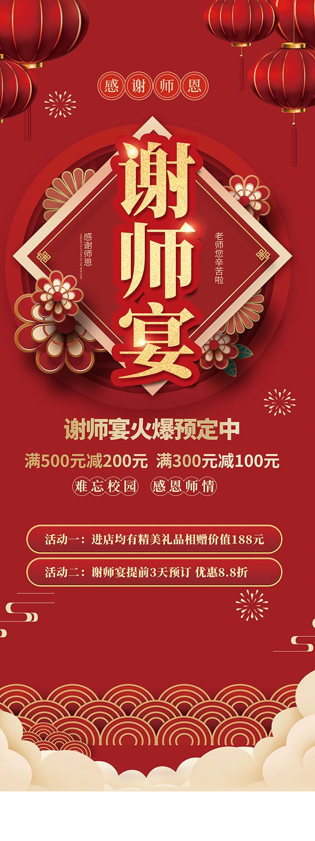 лʦ�纣��ͼƬģ��