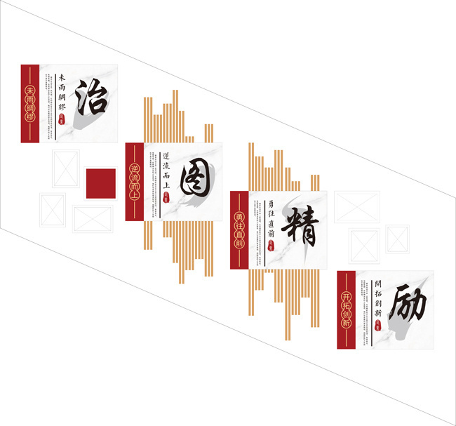 治图精励文化墙展板