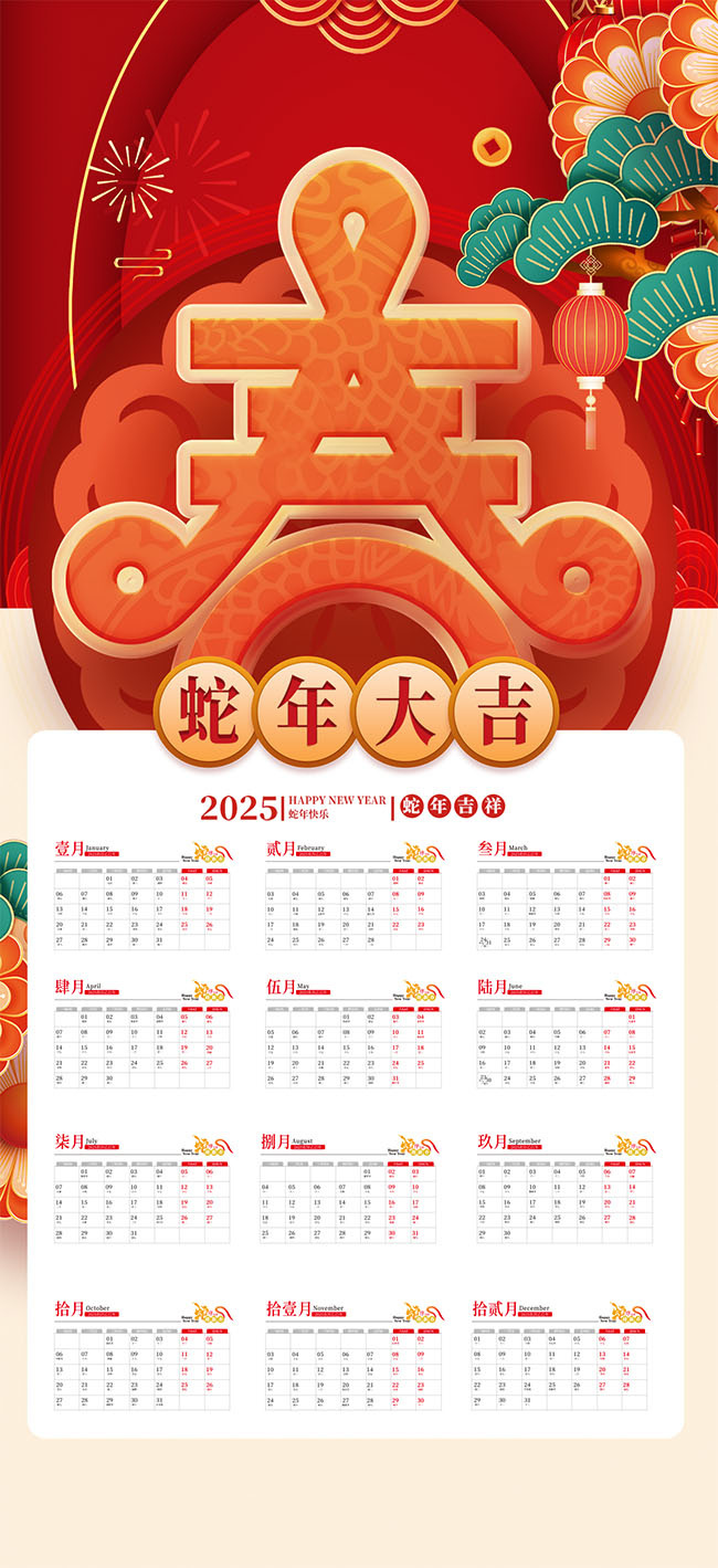 ��Լ2025�����������������ͼƬ�ز�