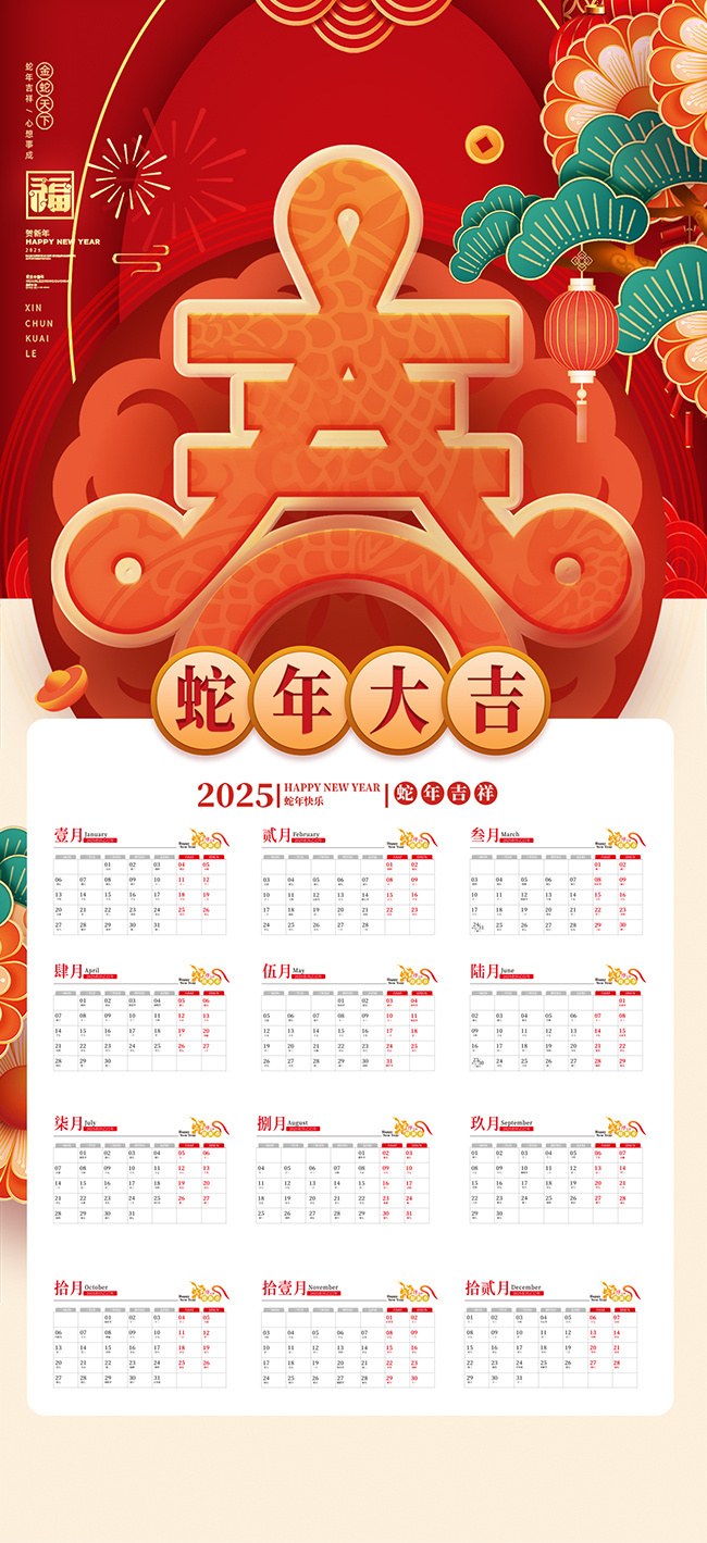 ��ɫ2025��������ģ��
