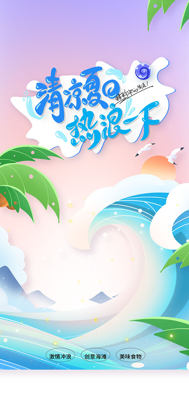 夏季游泳培训活动海报