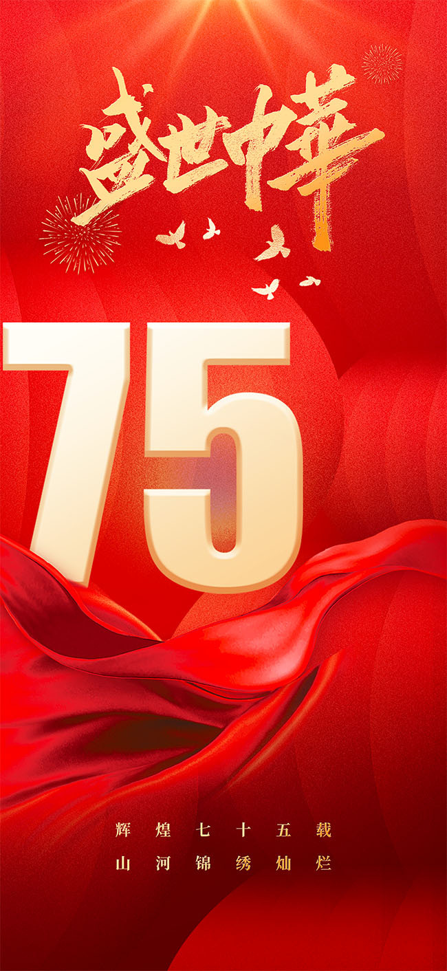 �����75���꺣��
