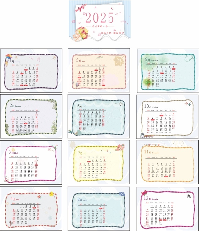 2025����������ͼƬ����