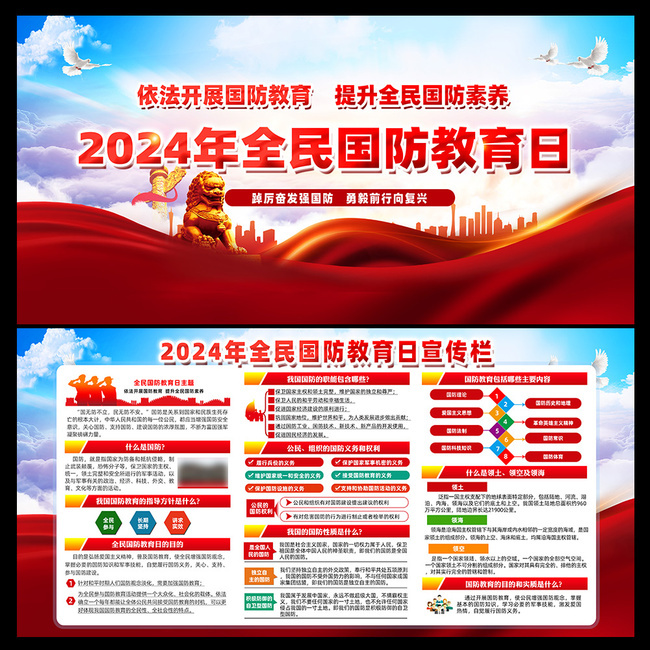 2024��ȫ���������������չ��
