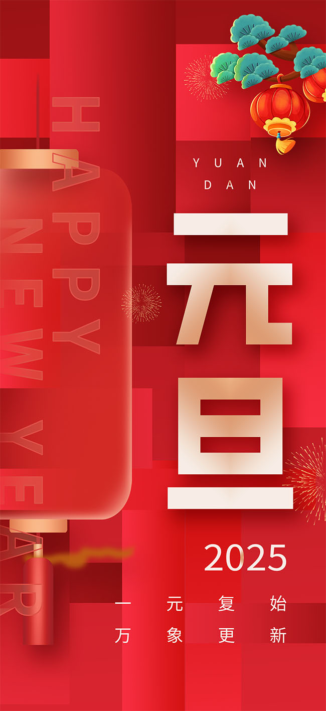 ��ɫϲ��2025Ԫ�����꺣��