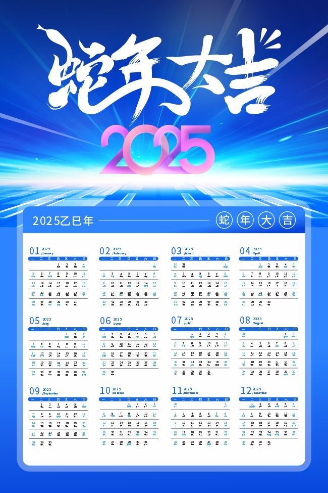 �����2025���������ͼƬ�ز�