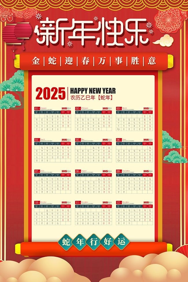 ��ɫϲ��2025���������ز�