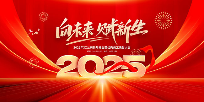 2025��δ�����������չ��