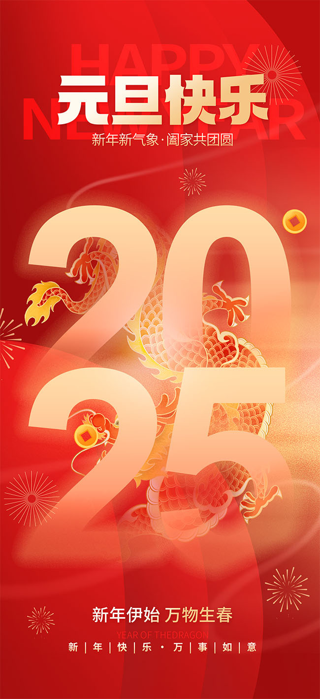 ��ɫϲ��2025Ԫ�����ֹ��