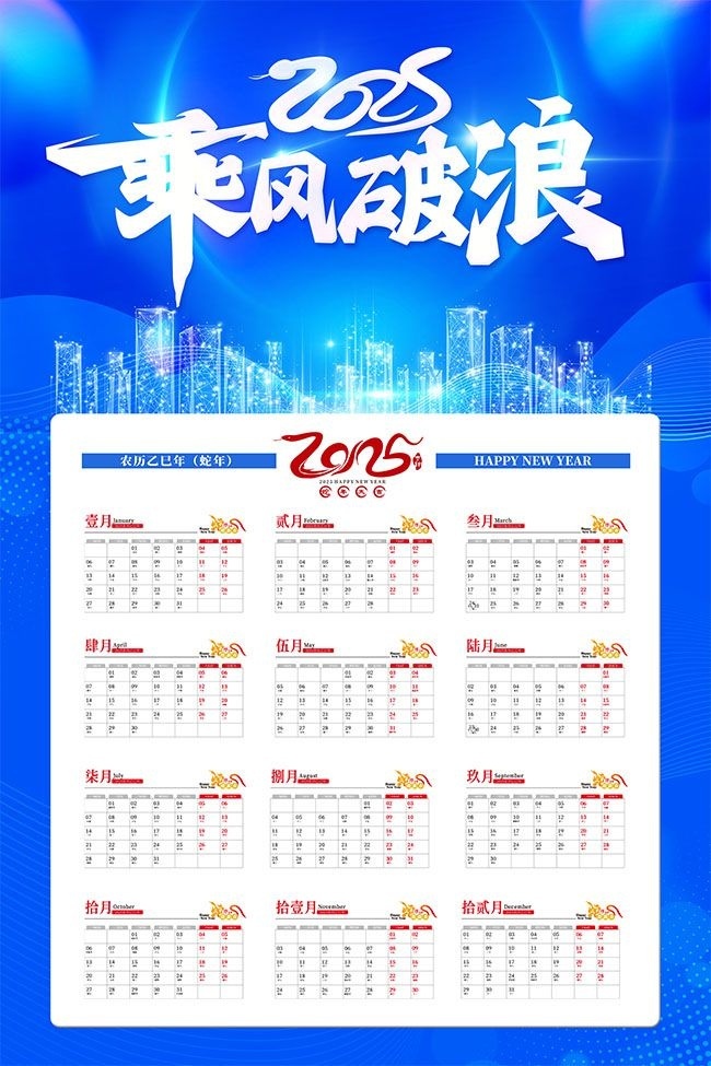 2025��ҵ�������������ͼƬ�ز�