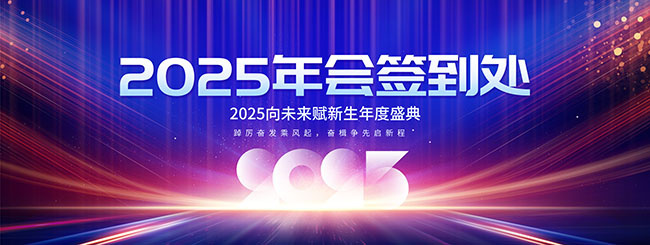 2025���ǩ����չ��
